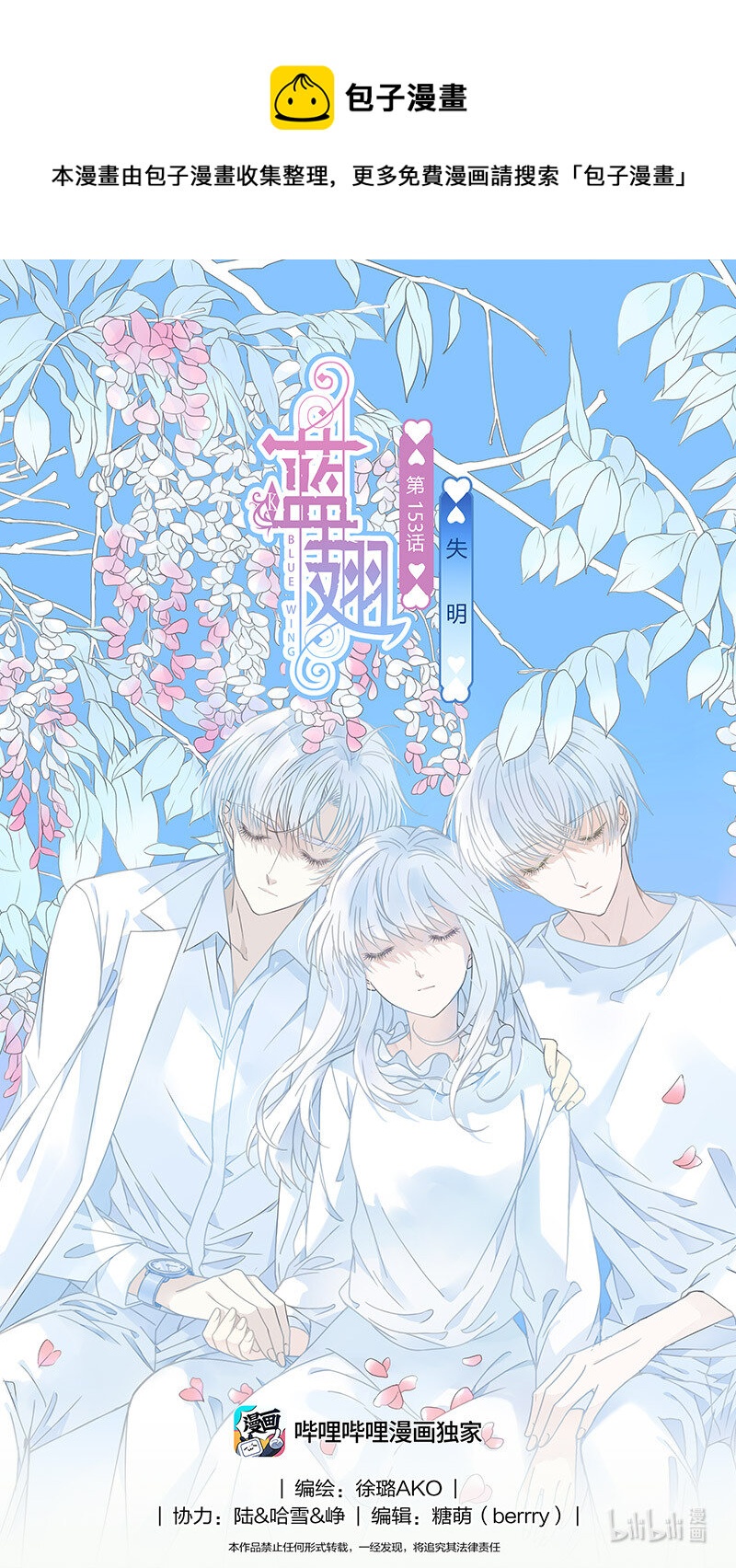 第153话 失明010