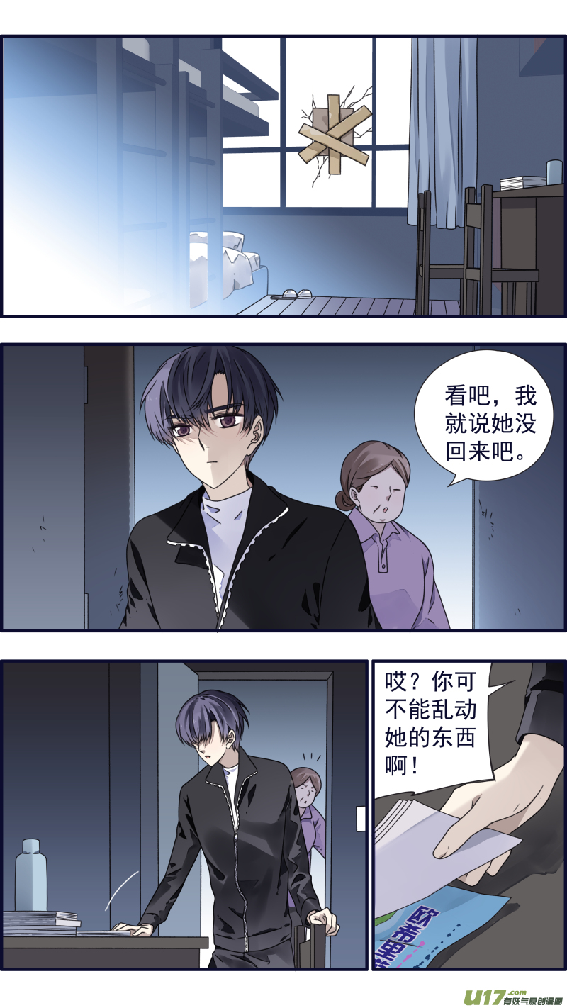 第84话追寻034