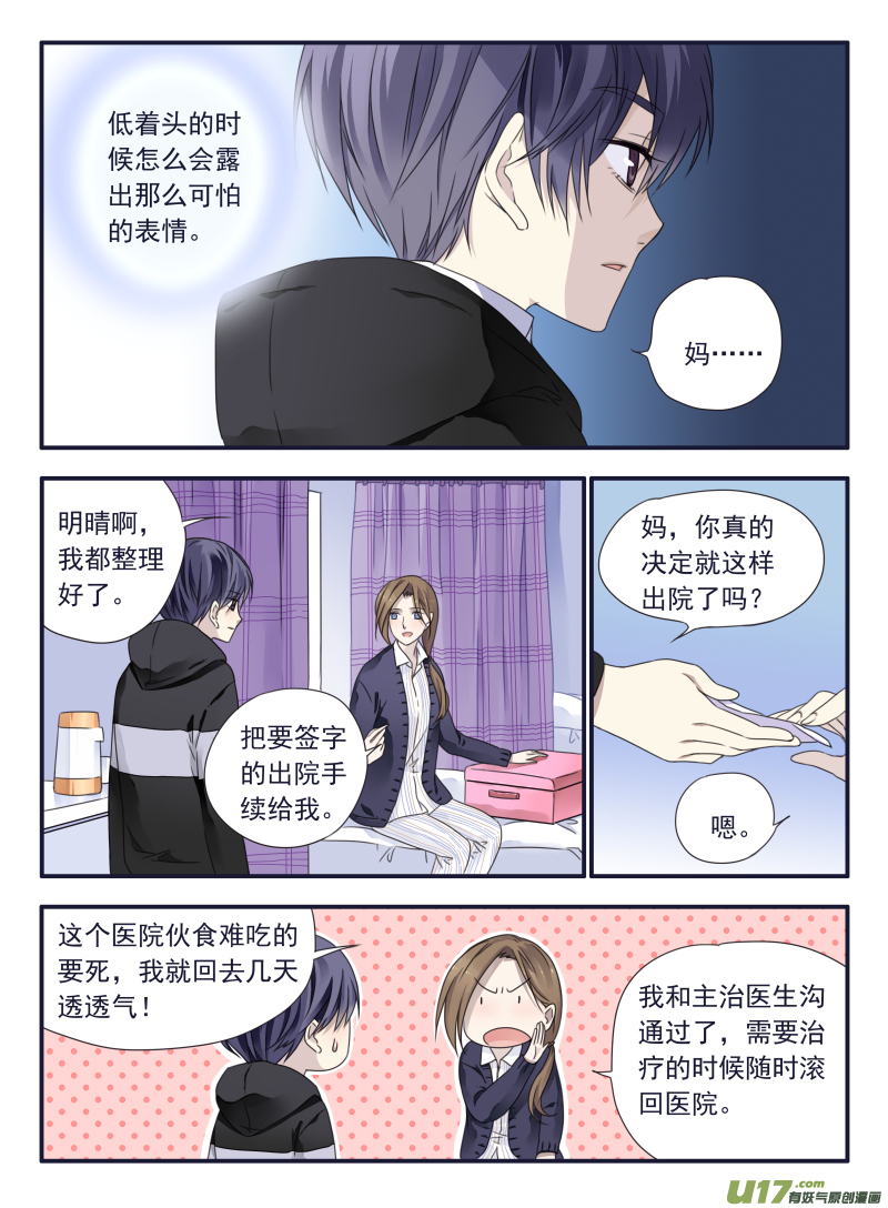 第38话 孤儿022