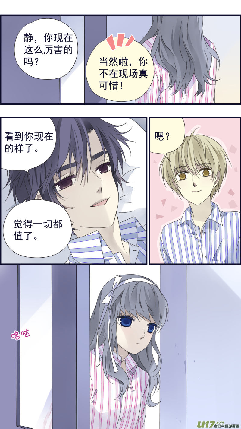 第88回 笼子0511
