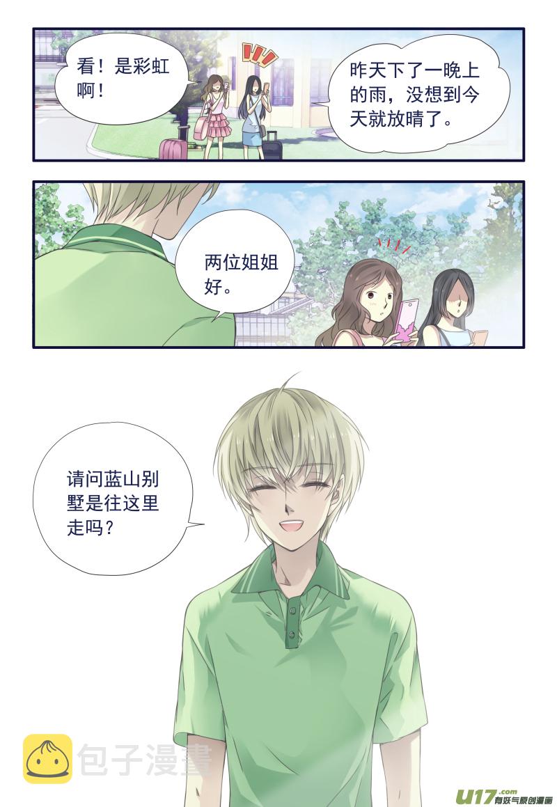 第72话彩虹0210