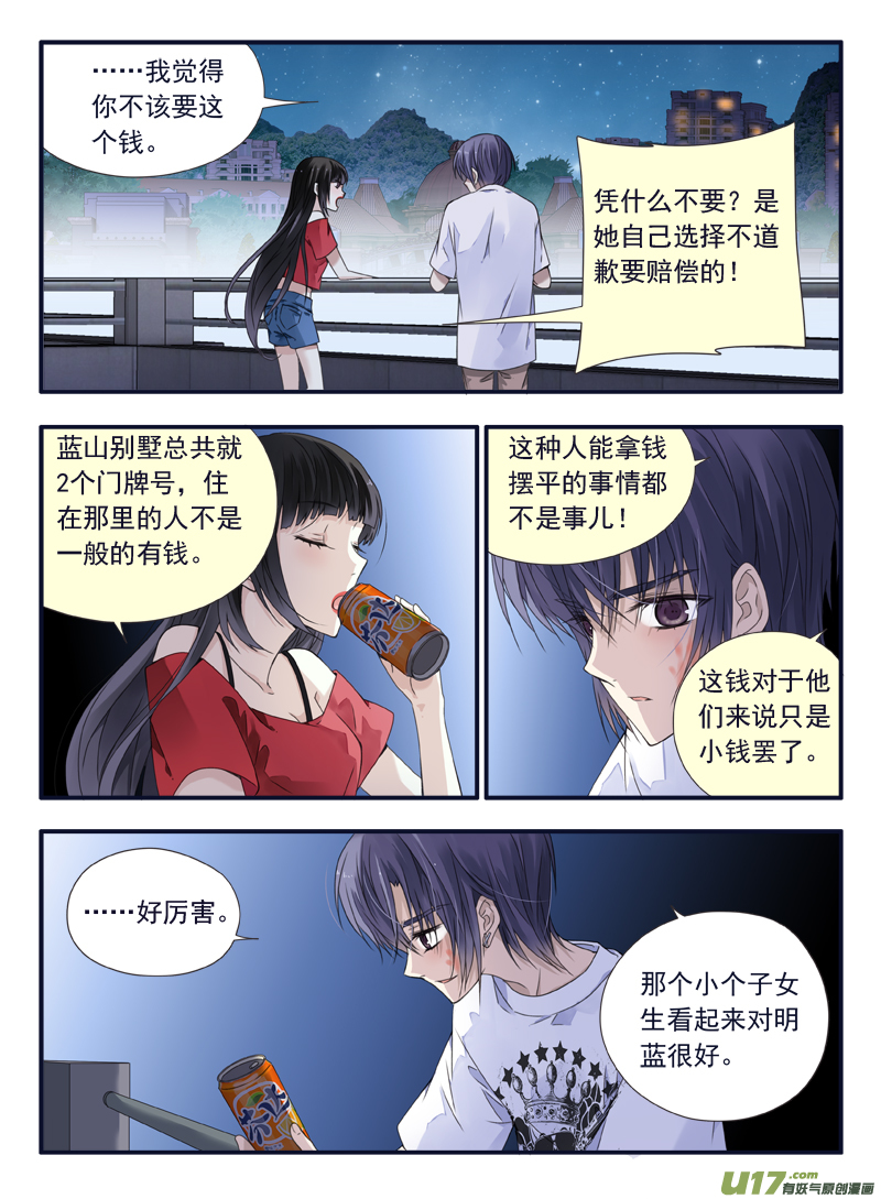 第66话海盗077