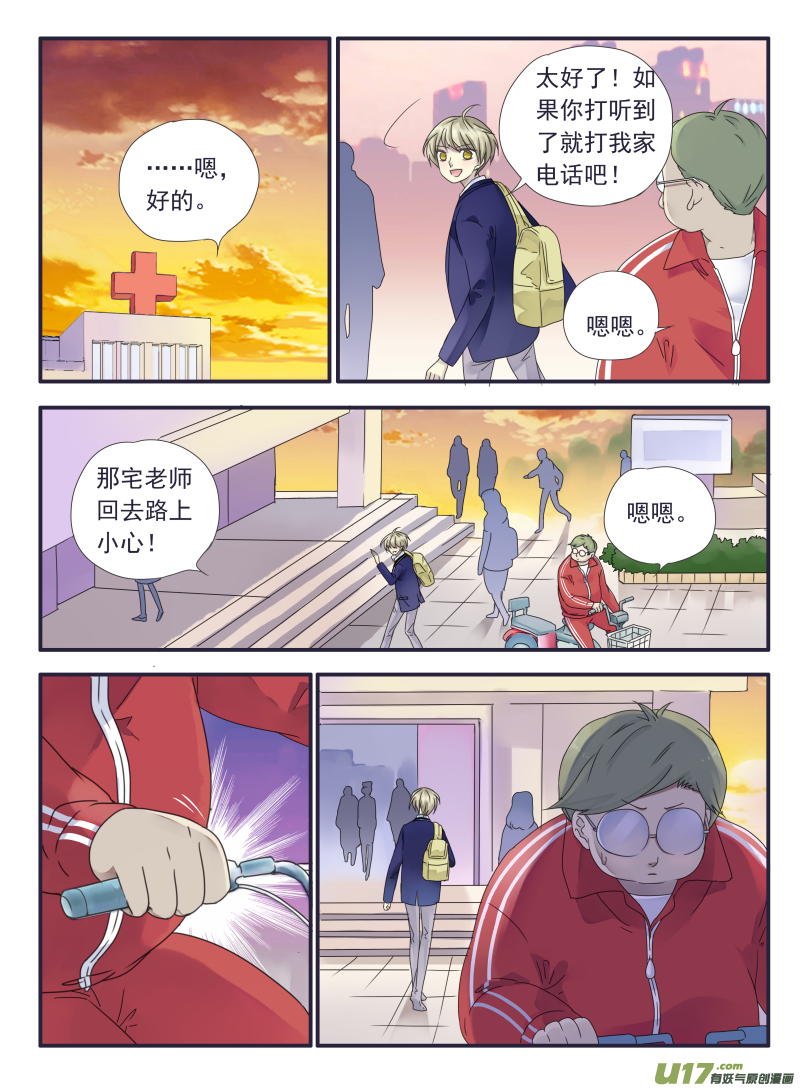 第33话 约定014