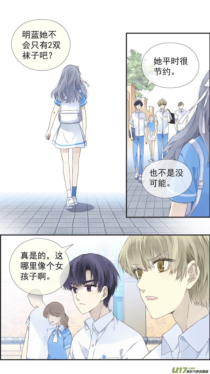 第三部 恋爱篇 第114回 袜子0110