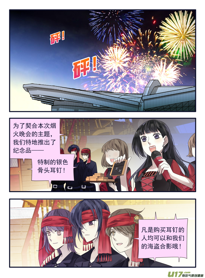 第66话海盗071