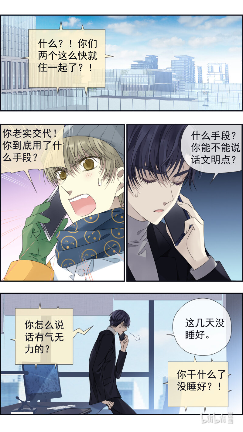 第152话 湛蓝020