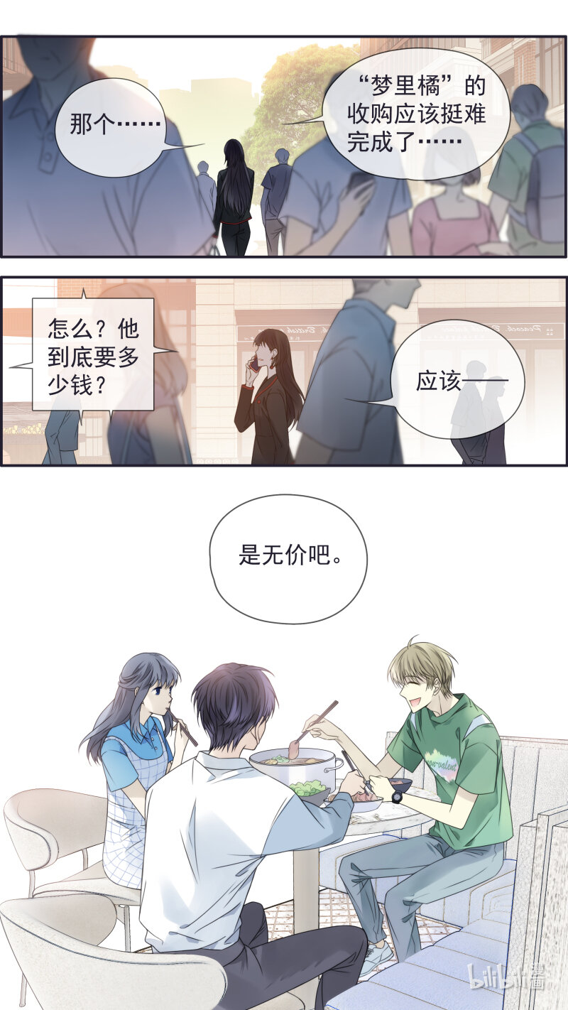 第149话 无价0112