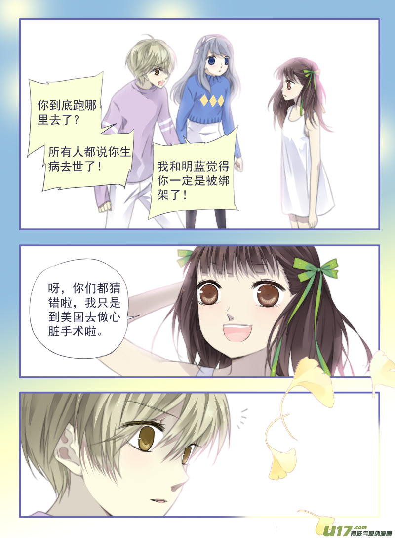第33话 约定032