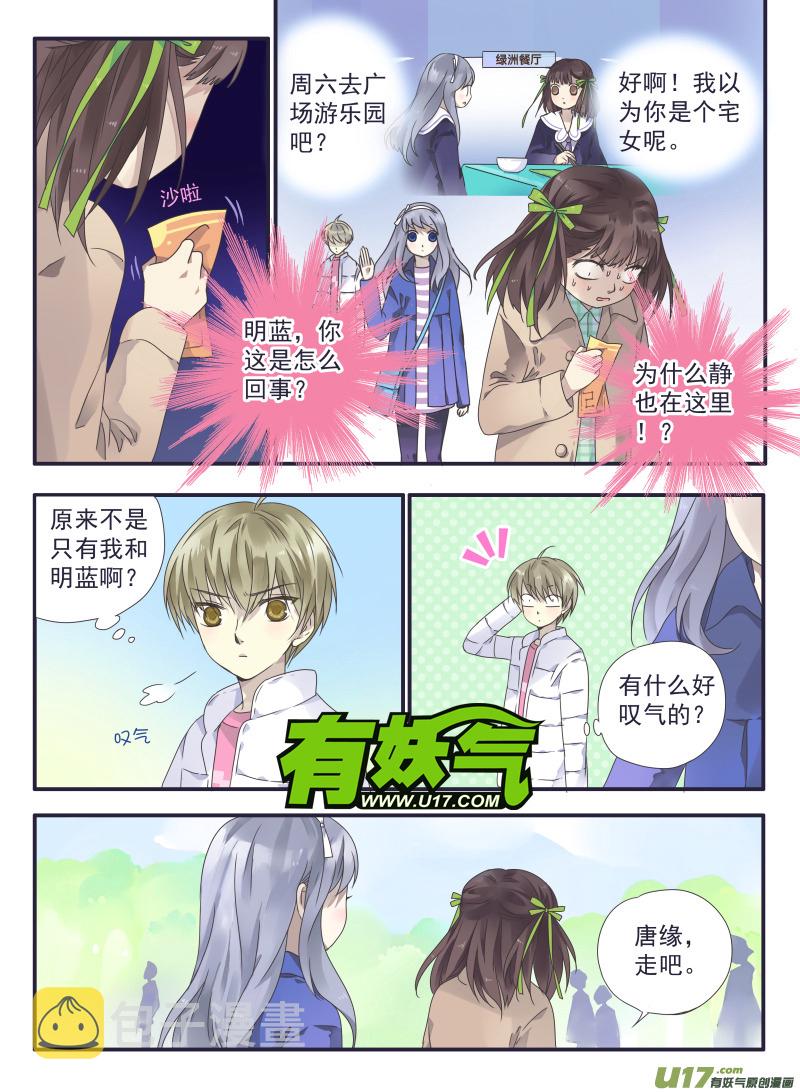 第30话 三人016