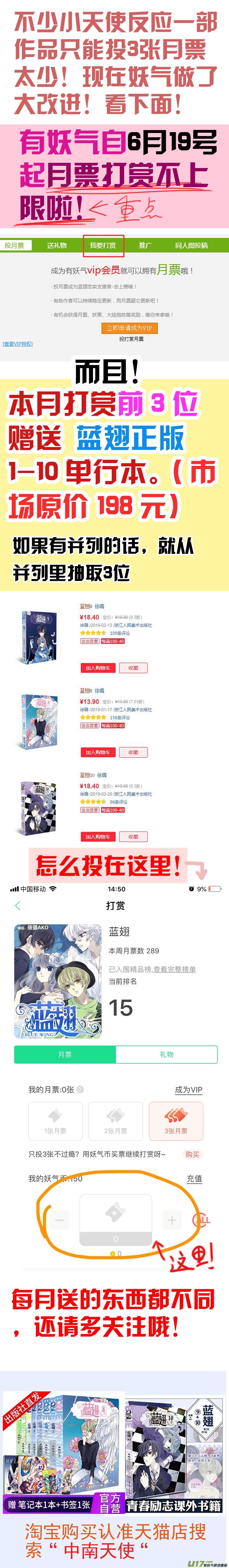 第101回 消失0314