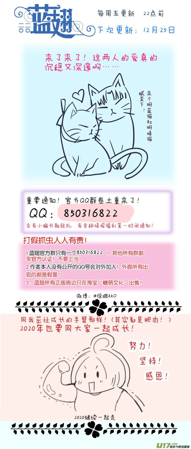 第125回 相聚0213