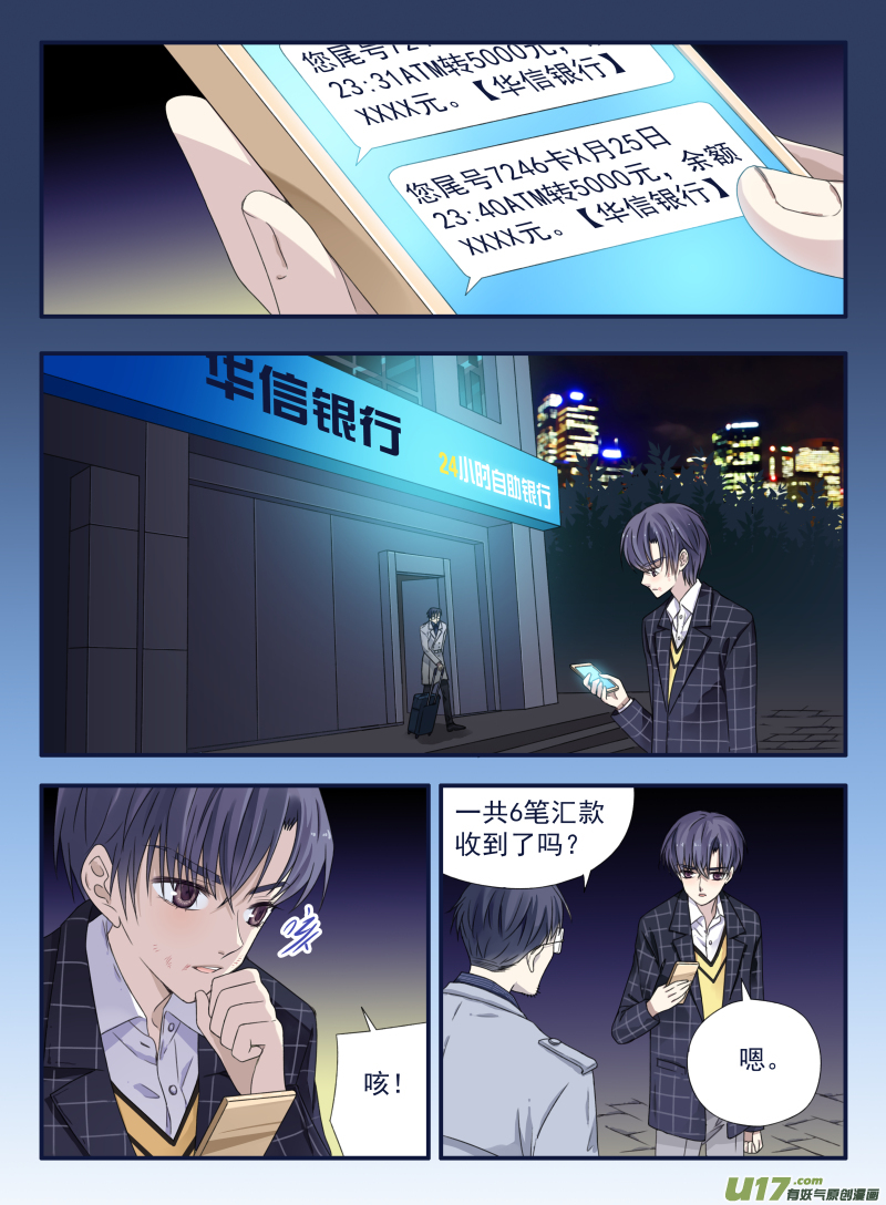 第48话 可怕021