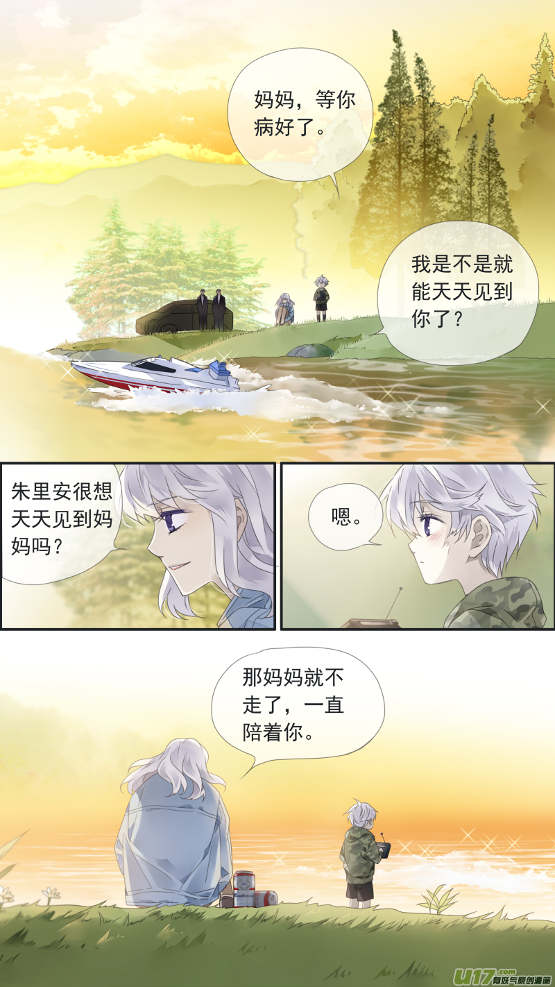 曼珠沙华剧场 朱里安篇31