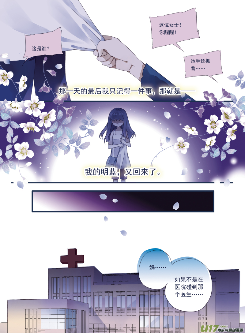 第14话 噩梦10