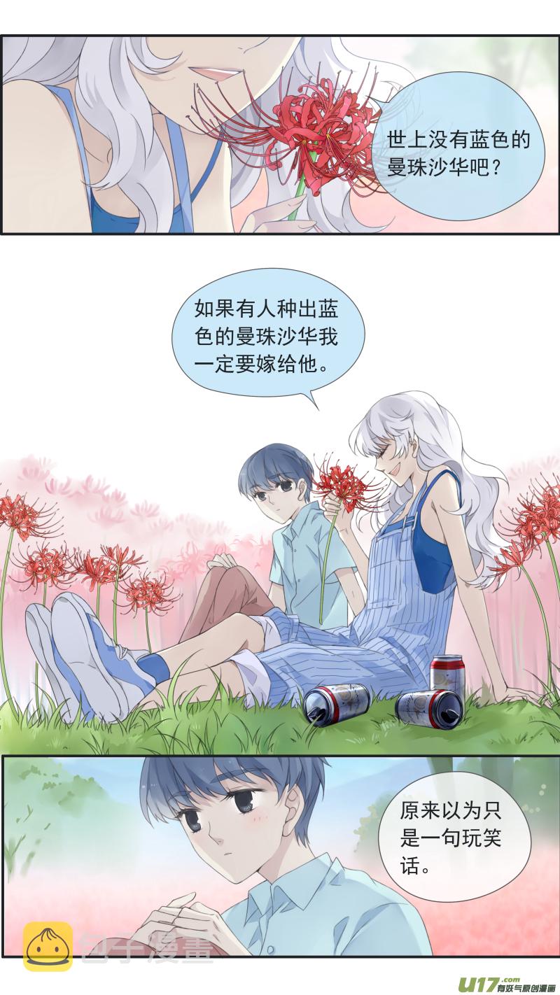 曼珠沙华剧场 朱里安篇4