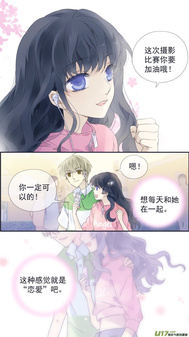 第三部 恋爱篇 第113回 恋爱029