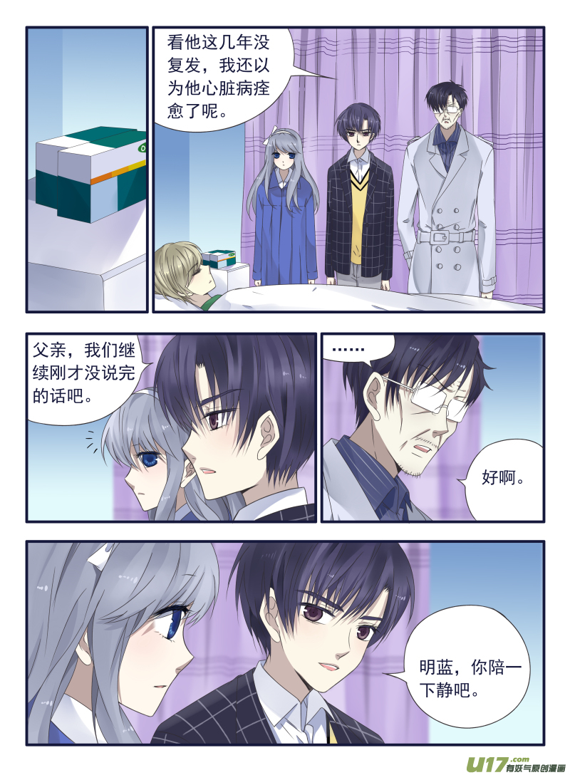 第46话 摊牌038
