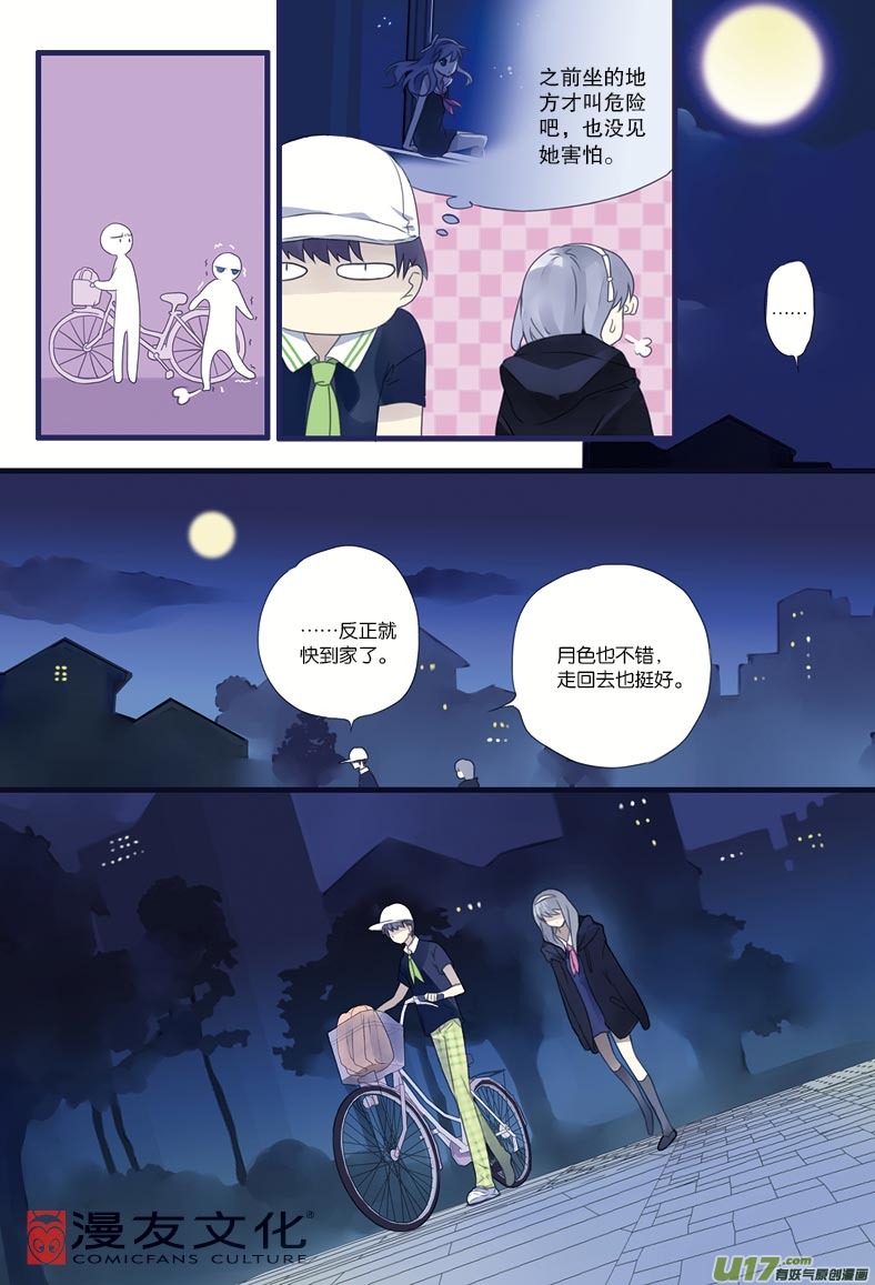 第9话 圆谎017