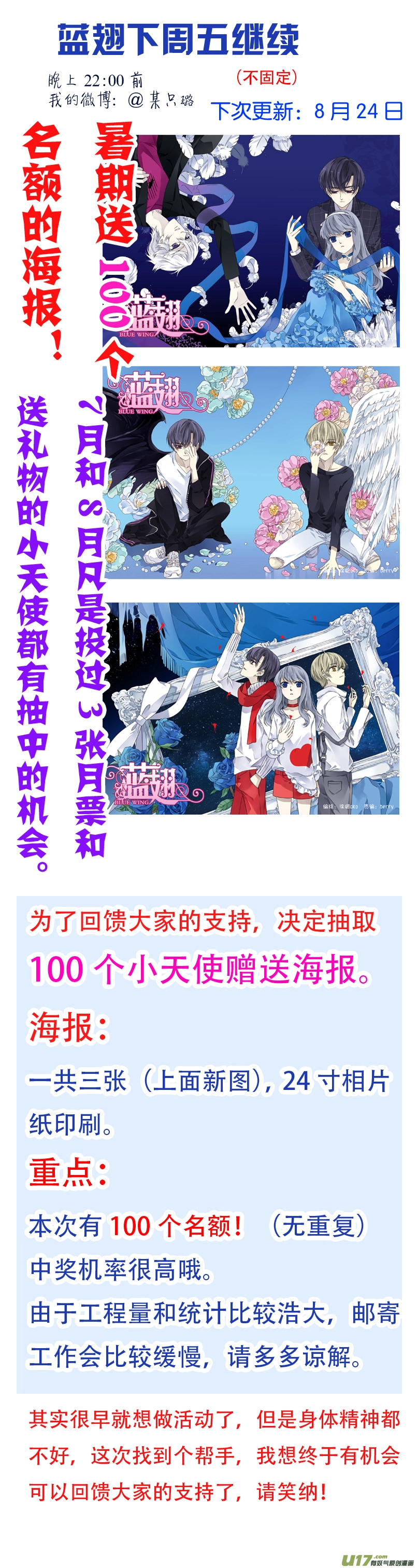 第88回 笼子0413
