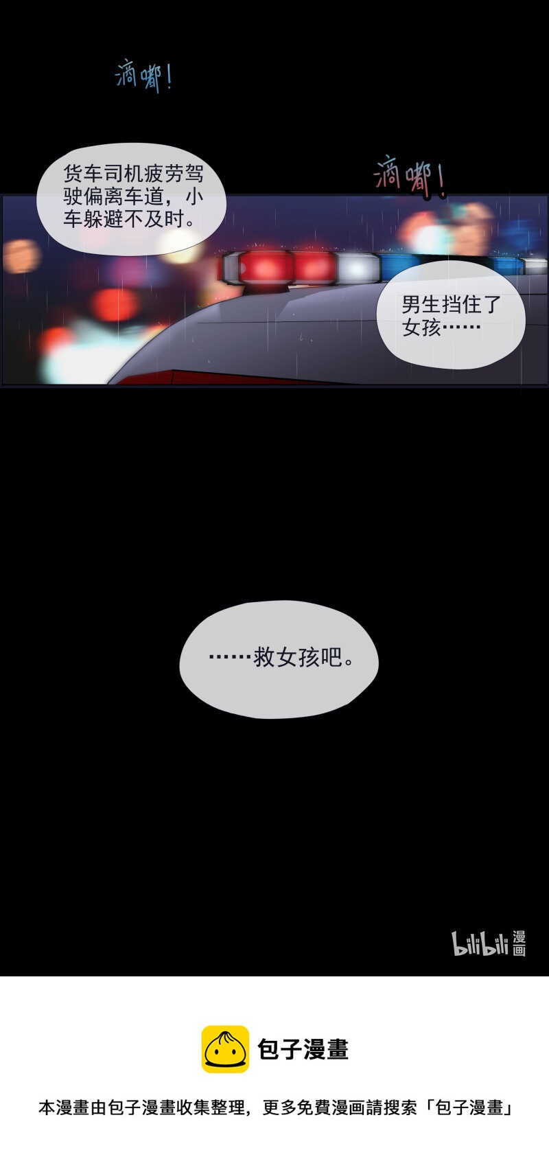 第155话 最长的旅途0216