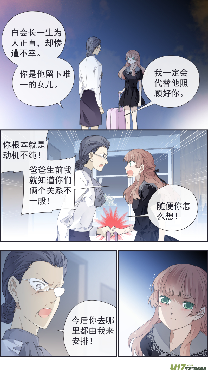 第112回 明天6
