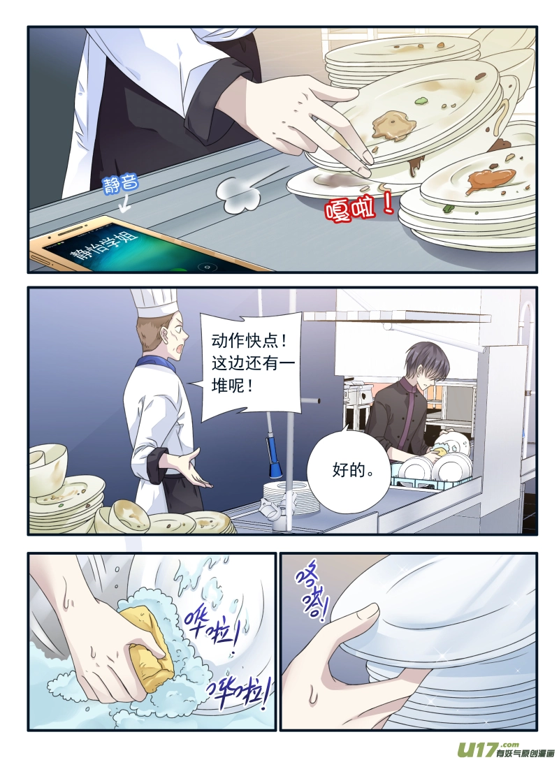 第68话鸿门044
