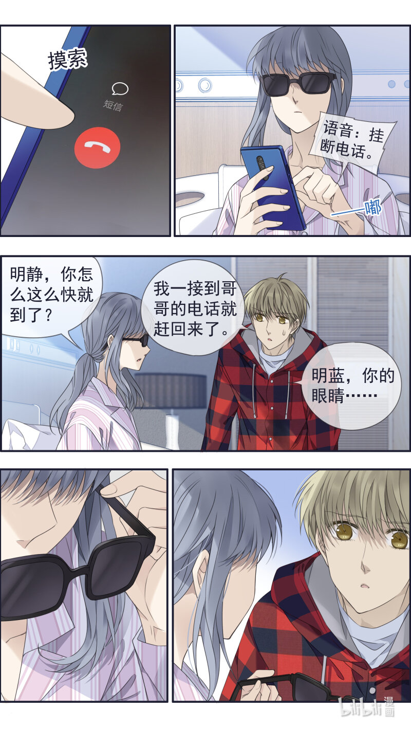 第153话 失明023