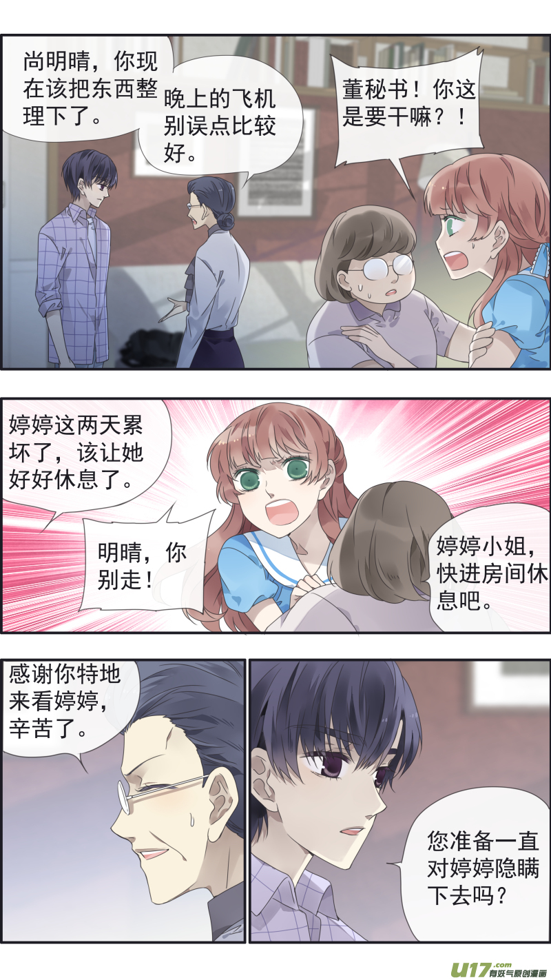 第109回 等你062