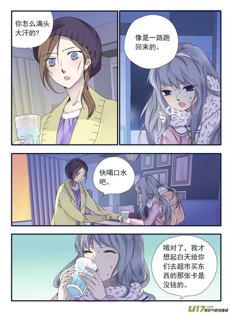 第41话 跟踪022