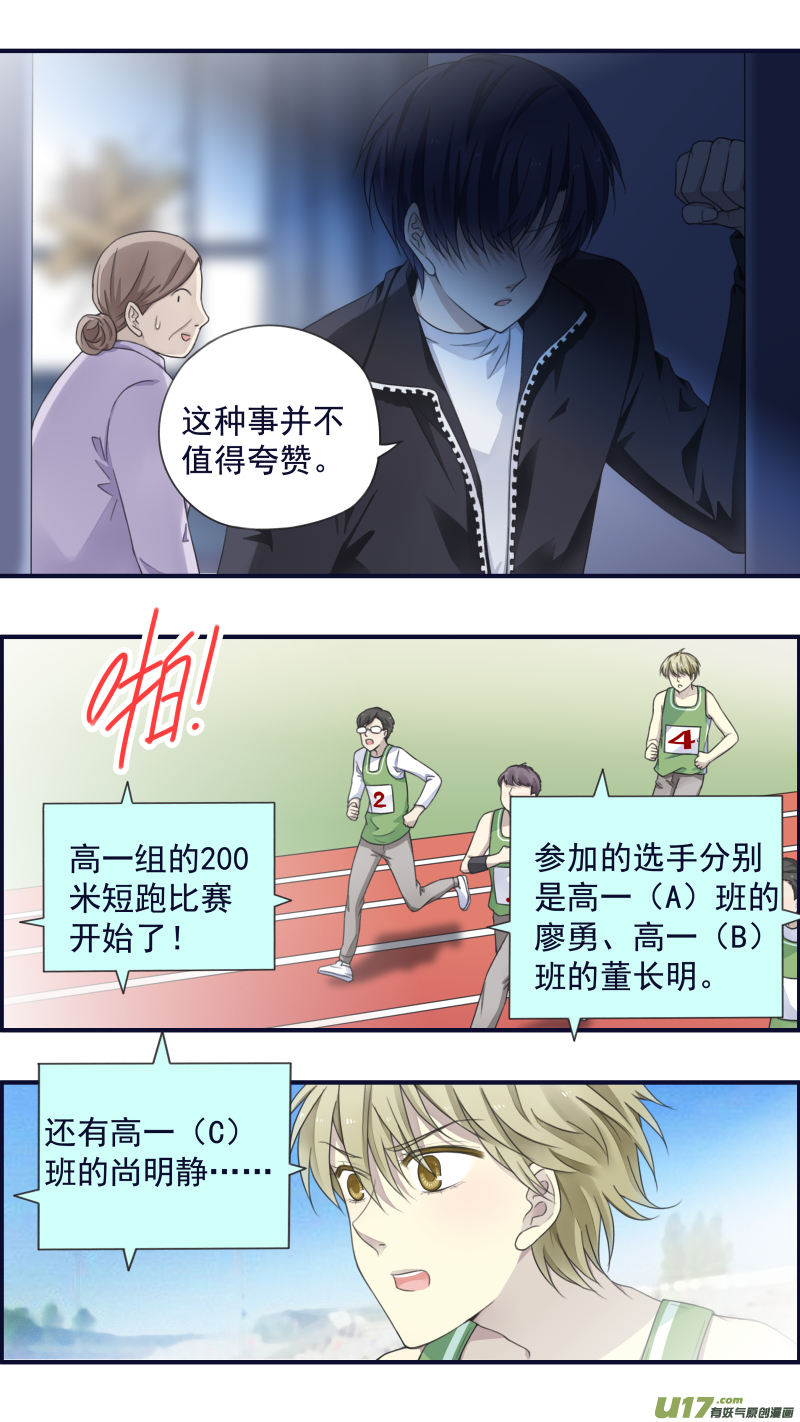 第84话追寻037