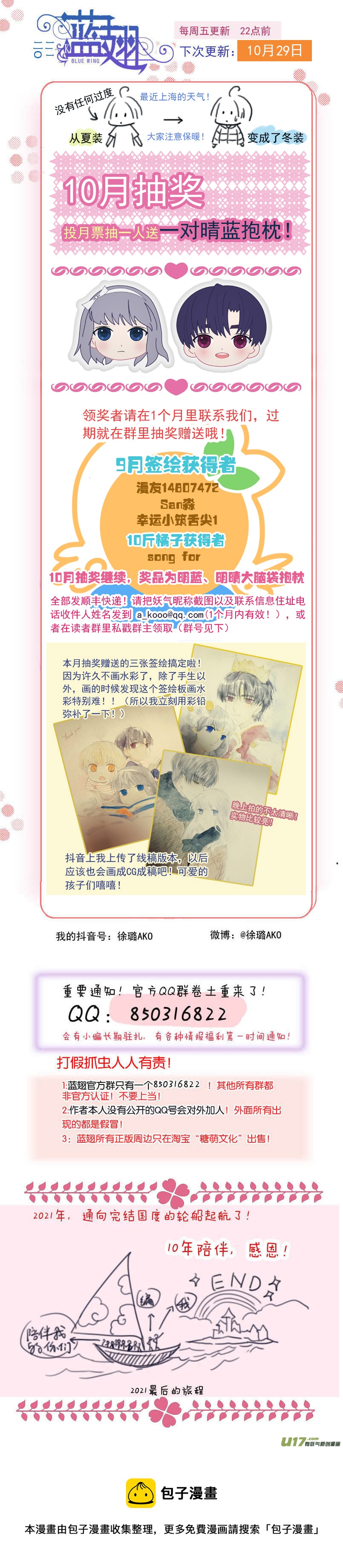 第138回 起来0312