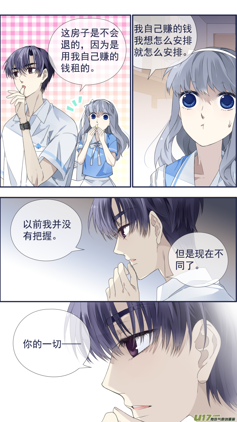第116回 养你0113
