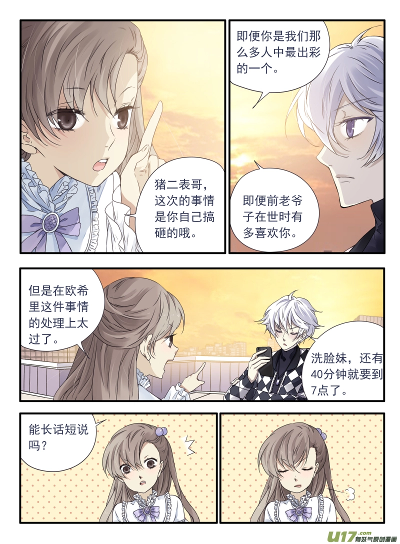 第59话希莲043