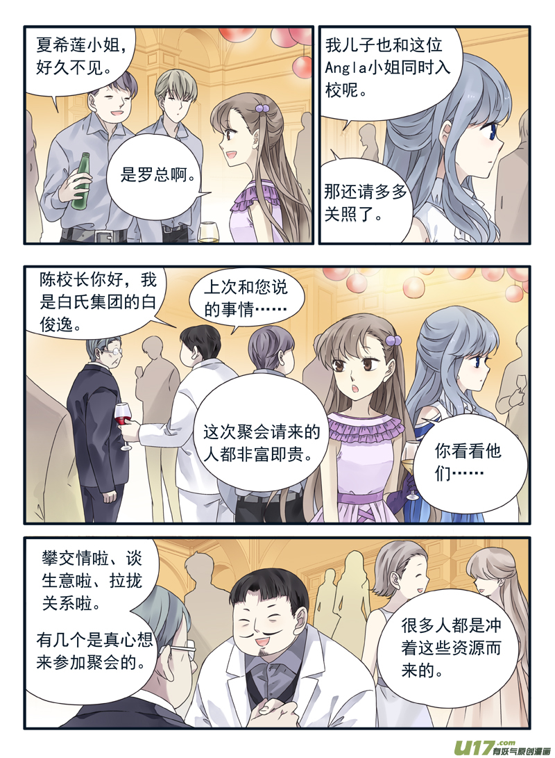 第69话颠覆011
