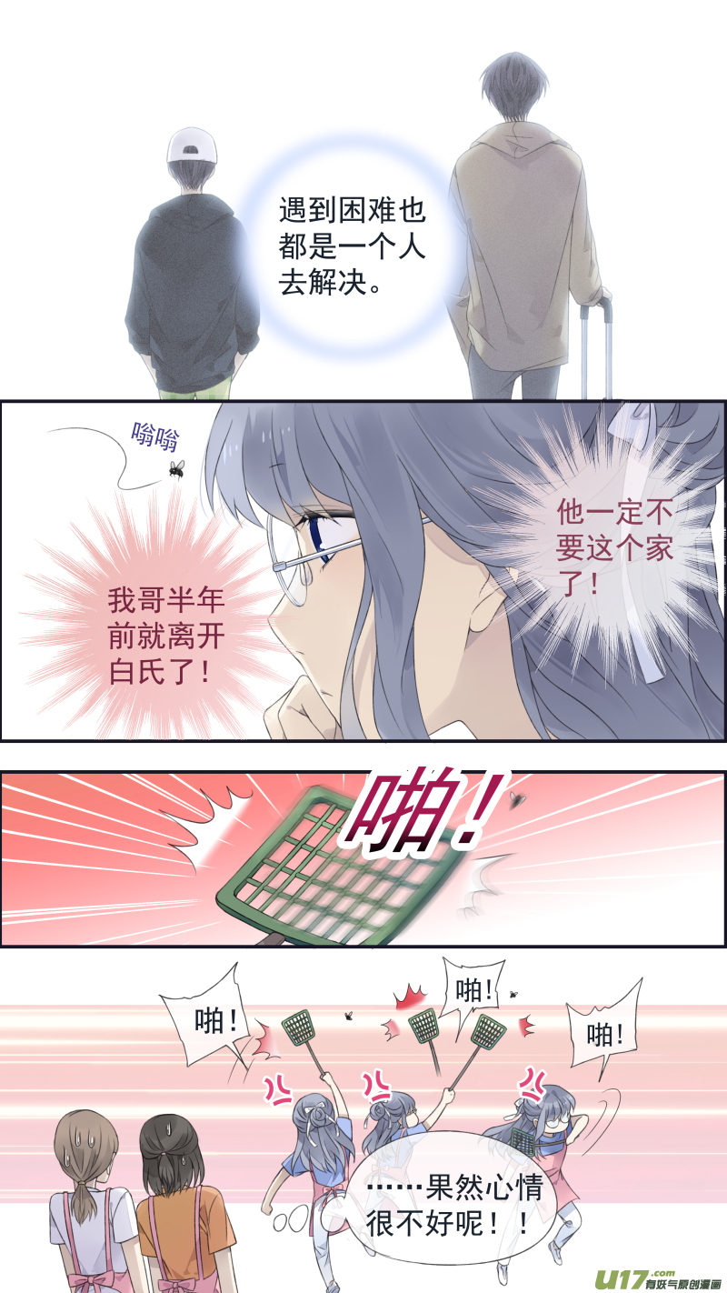 第136回 橘子0211