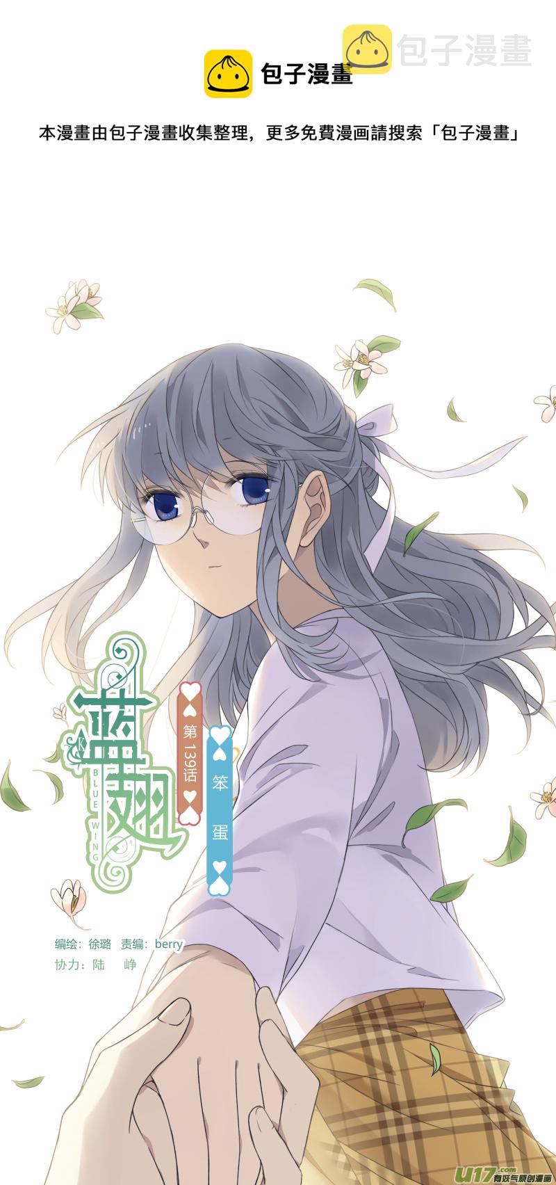 第139回 笨蛋010