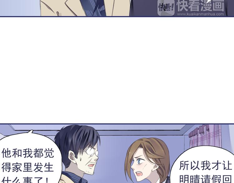 第36回 家变（上） 0140