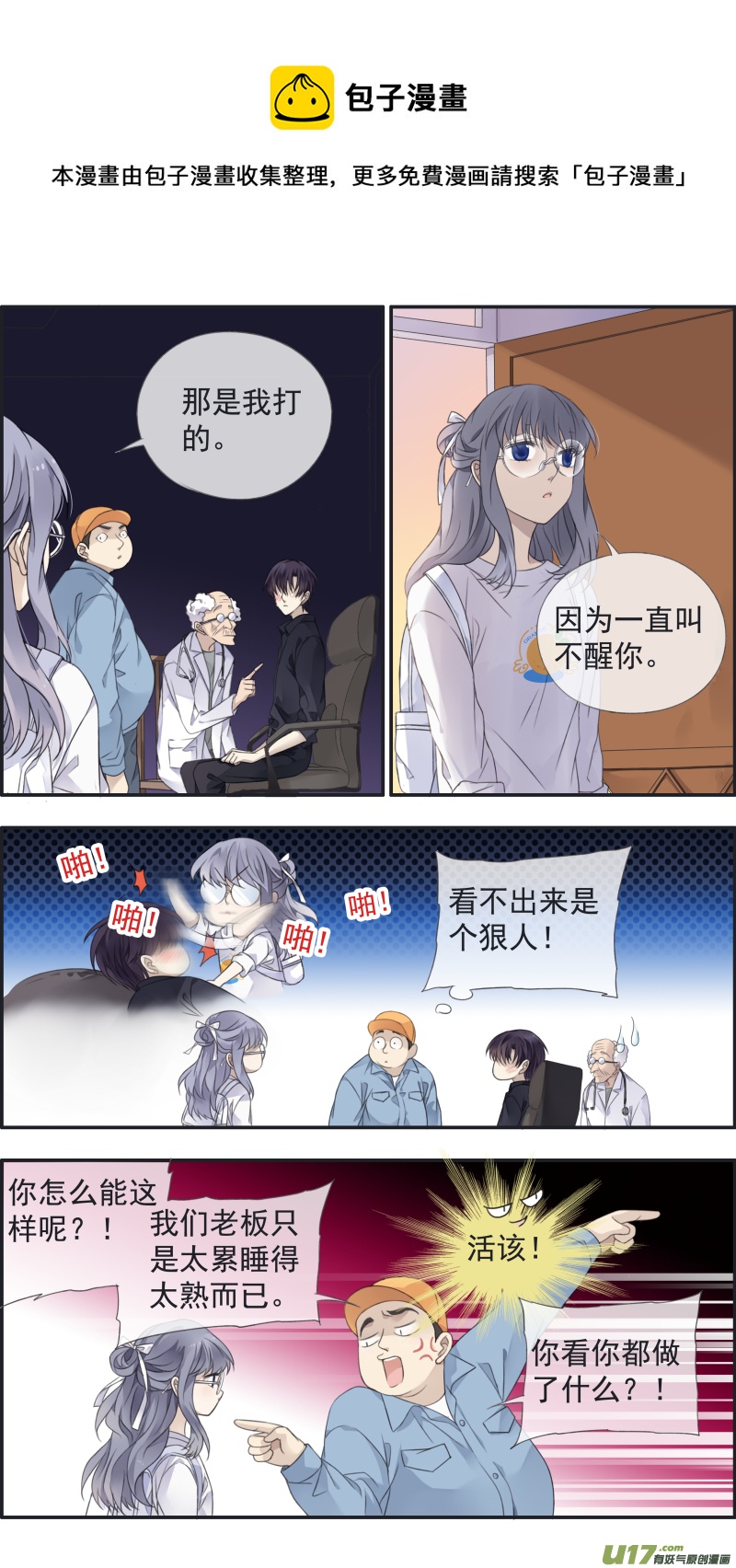 第138回 起来0112