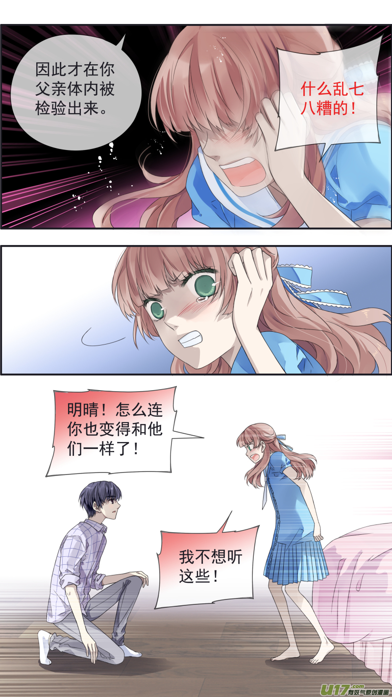 第109回 等你0610