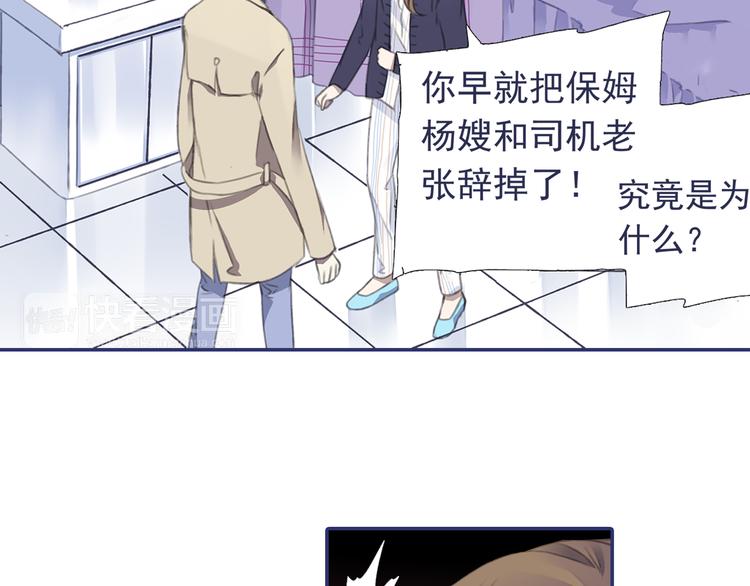 第36回 家变（上） 0143
