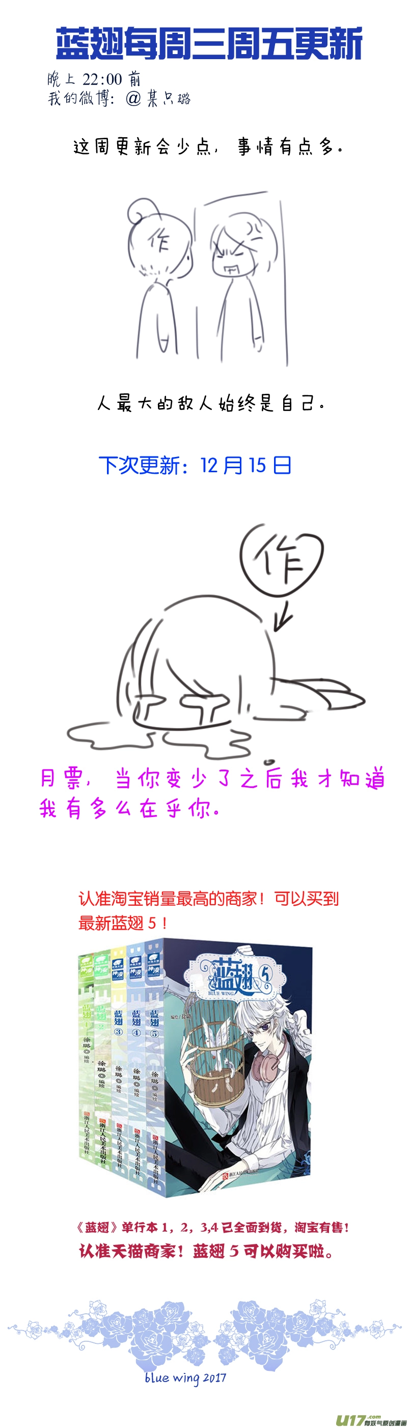 第78话 向阳028