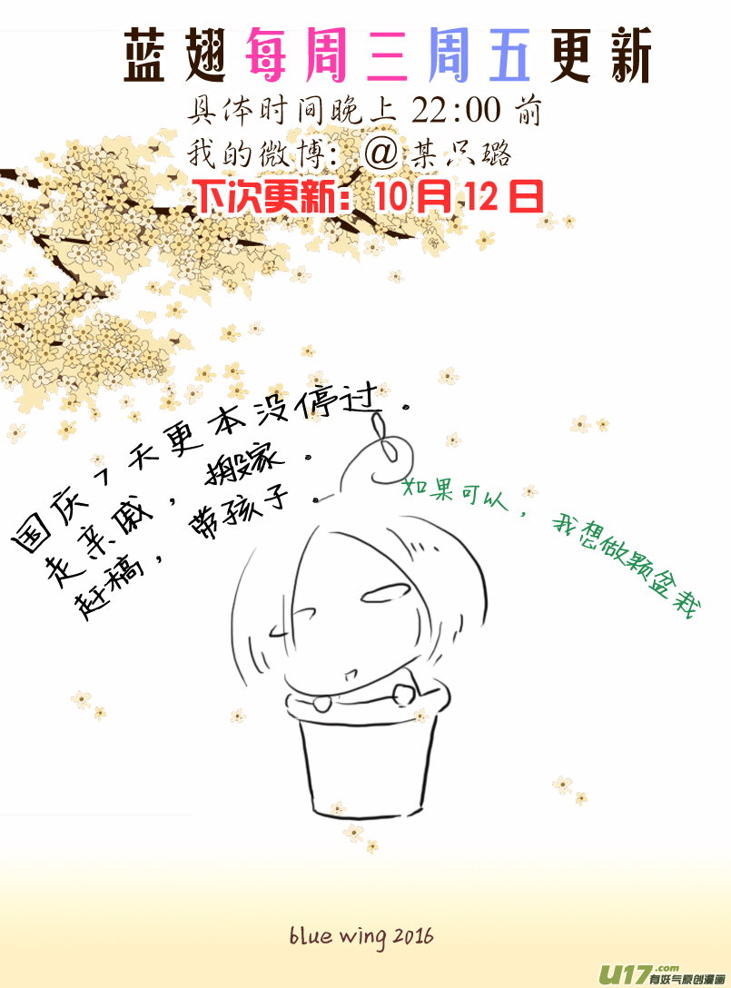 第52话 明蓝027