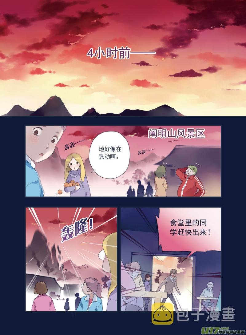 第20话 遇险0111