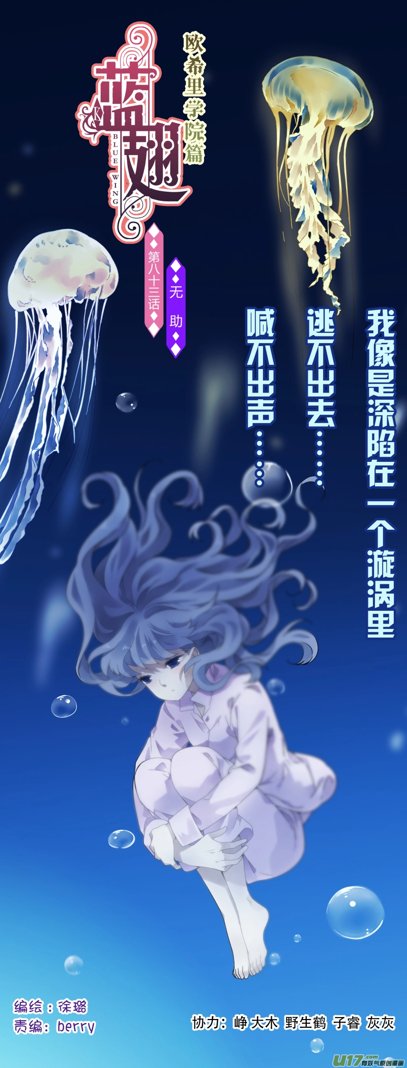第83话无助040