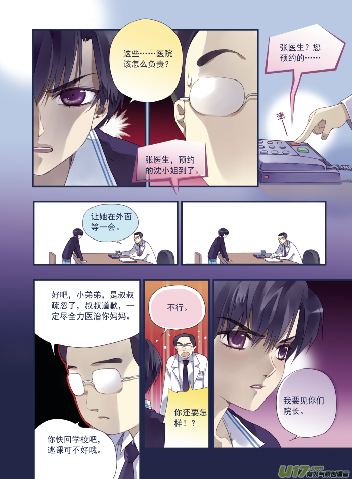 第15话 守护026
