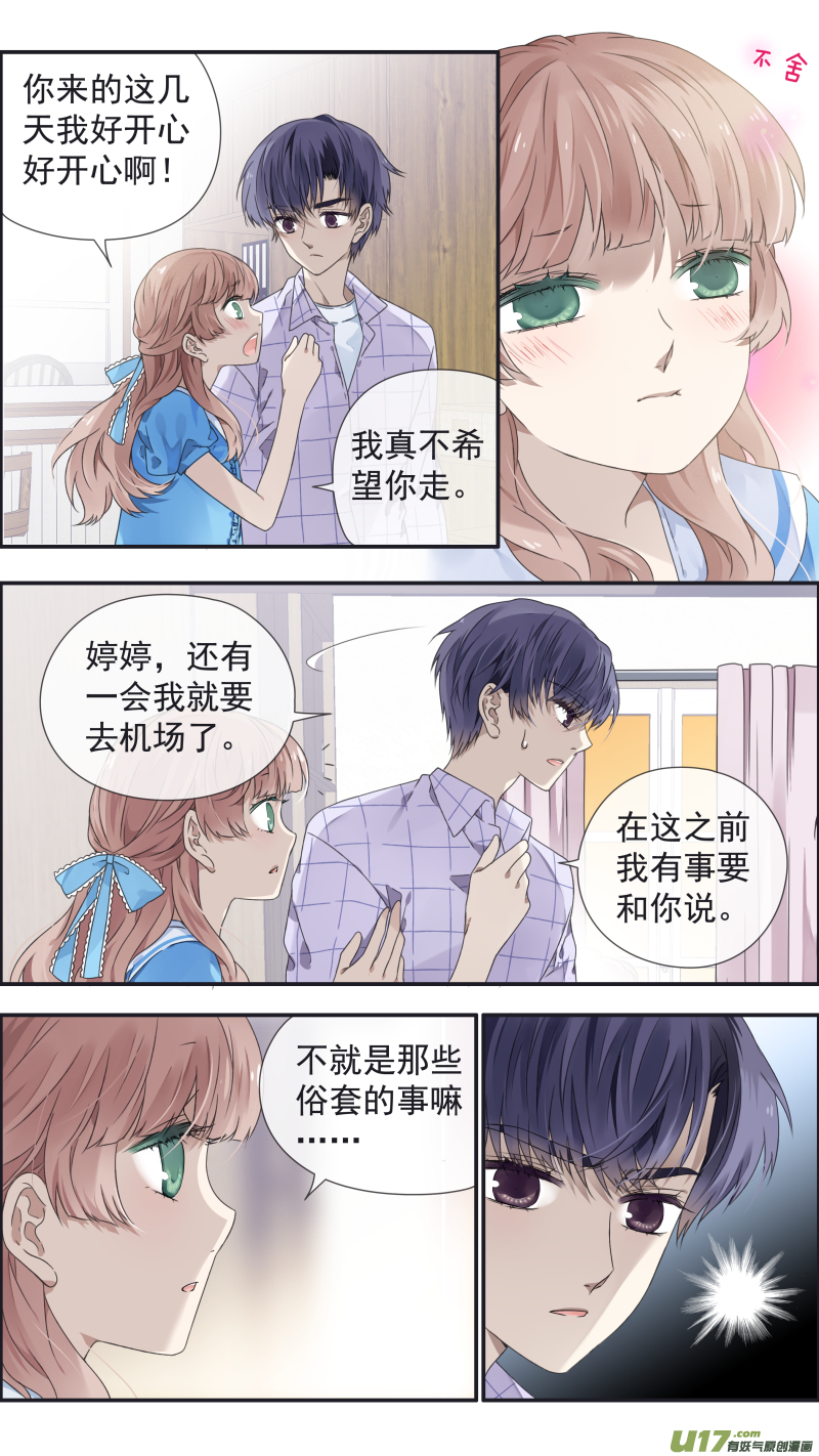 第109回 等你066