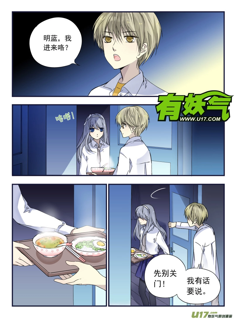 第42话 过去035