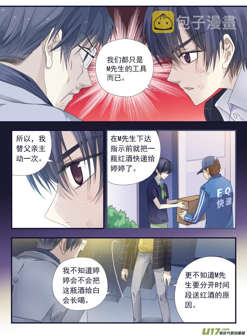 第47话 决裂039
