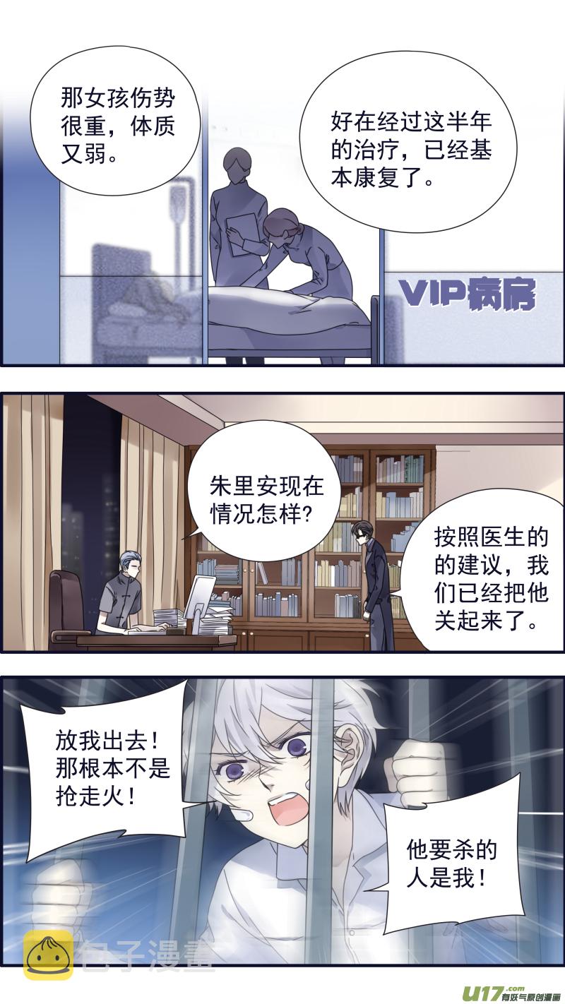 第88回 笼子037