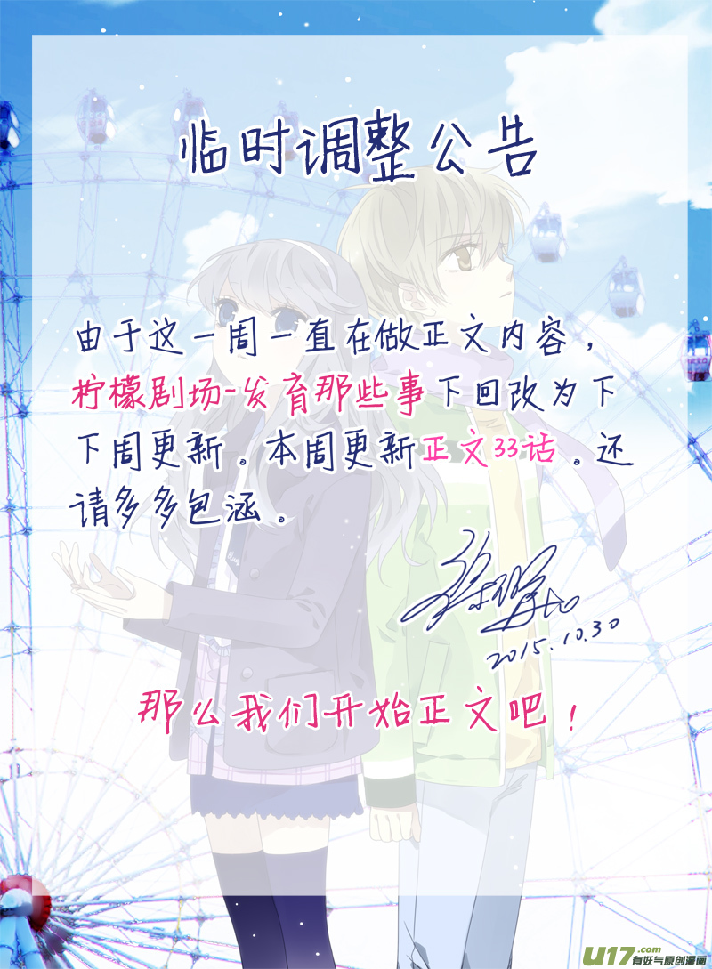 第33话 约定010